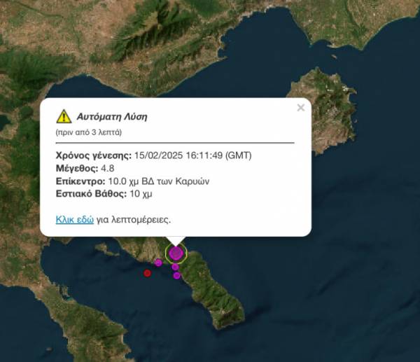 Σεισμός 10 χιλιόμετρα βορειοδυτικά των Καρυών αισθητός και στη Θράκη